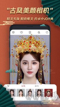 古風(fēng)相機官方版