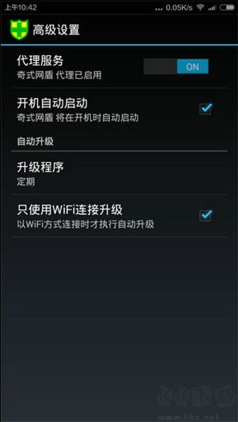 奇式網(wǎng)盾正式版
