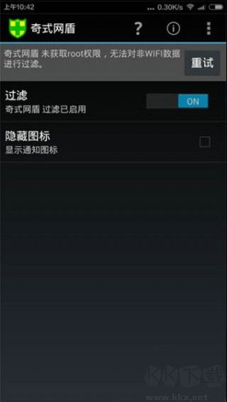 奇式網(wǎng)盾正式版