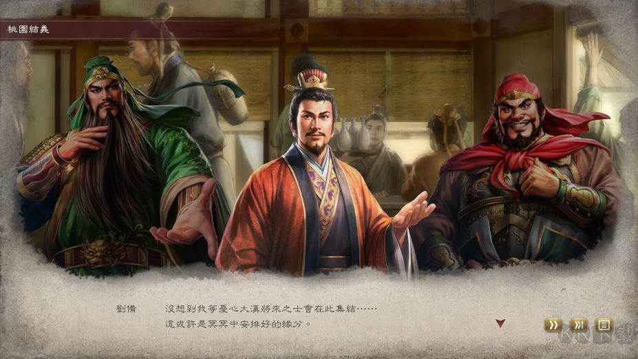 三國(guó)志8重制版四十四項(xiàng)修改器最新版