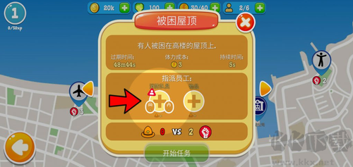 消防公司追風(fēng)漢化版