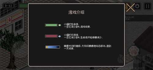 流浪貓的故事中文版
