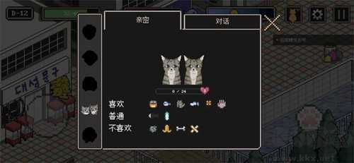 流浪貓的故事中文版