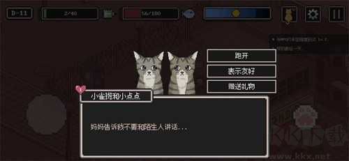流浪貓的故事中文版