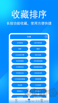 實用工具箱手機安卓版
