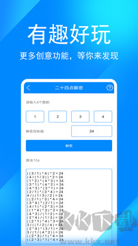 實用工具箱手機安卓版