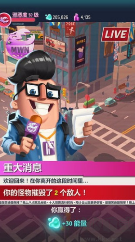 我是怪物內(nèi)置作弊菜單版