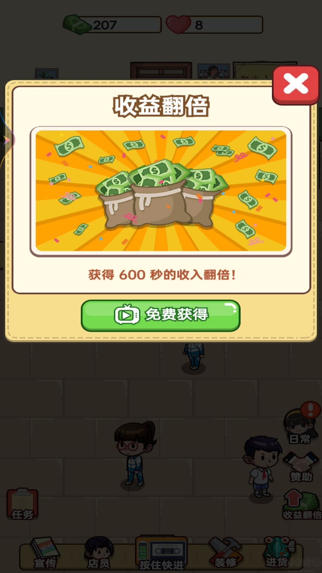 開個小賣部免費版