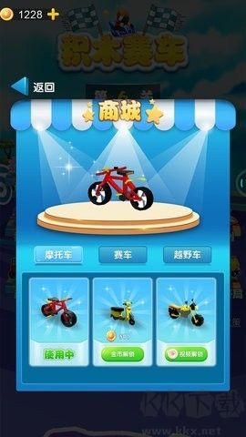 積木賽車最新版