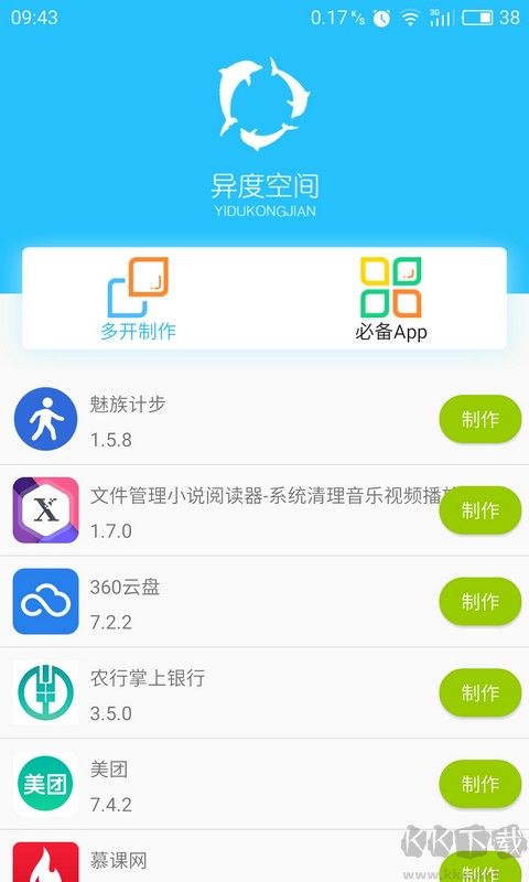 異度空間正版