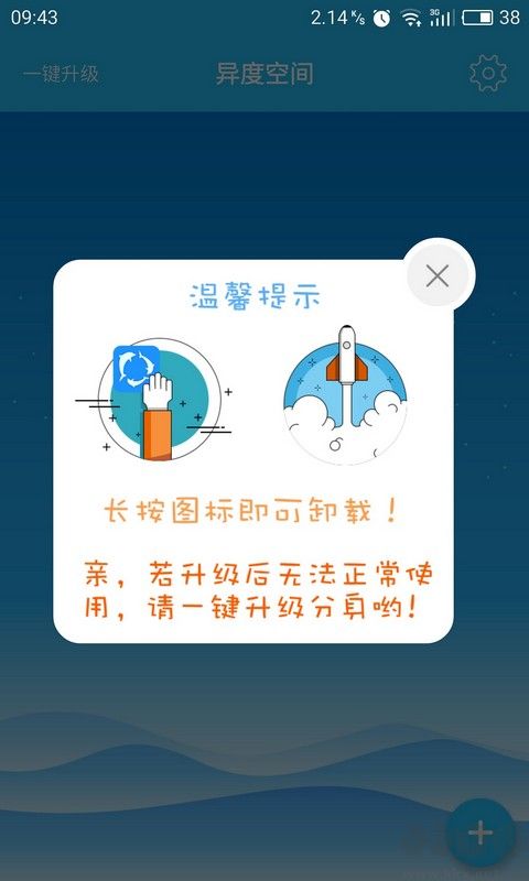 異度空間正版