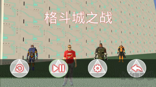 格斗城之戰(zhàn)2024版