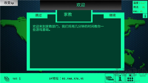 黑客病毒手機(jī)版