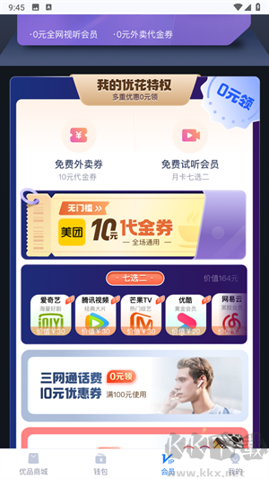 輕花優(yōu)品官方版