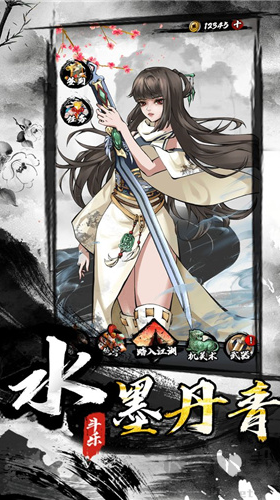 墨家無雙全新版