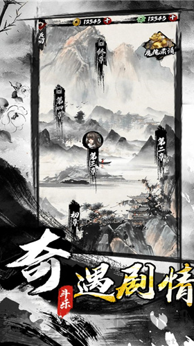 墨家無雙全新版