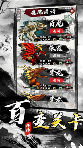 墨家無雙全新版