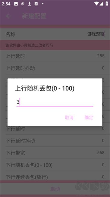 小月弱網(wǎng)標(biāo)準(zhǔn)版