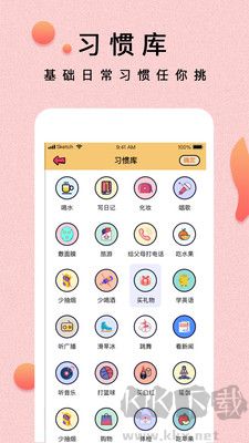 提醒小秘書(shū)安卓版