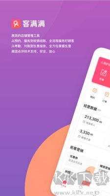 客滿滿全新版