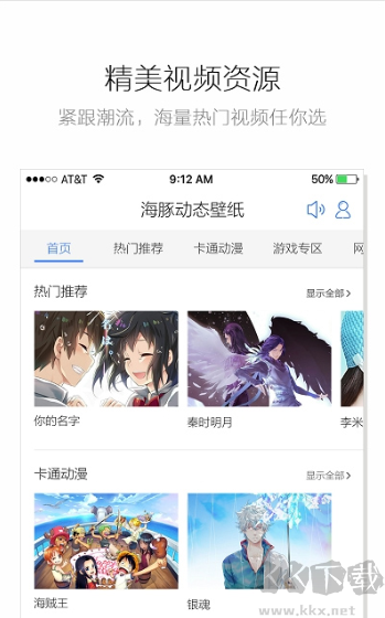 海豚動態(tài)壁紙APP最新版