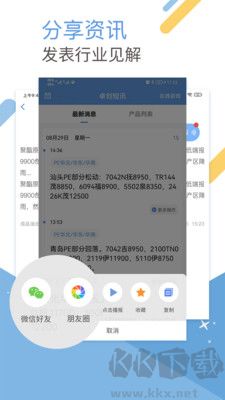 卓創(chuàng)短訊安卓版