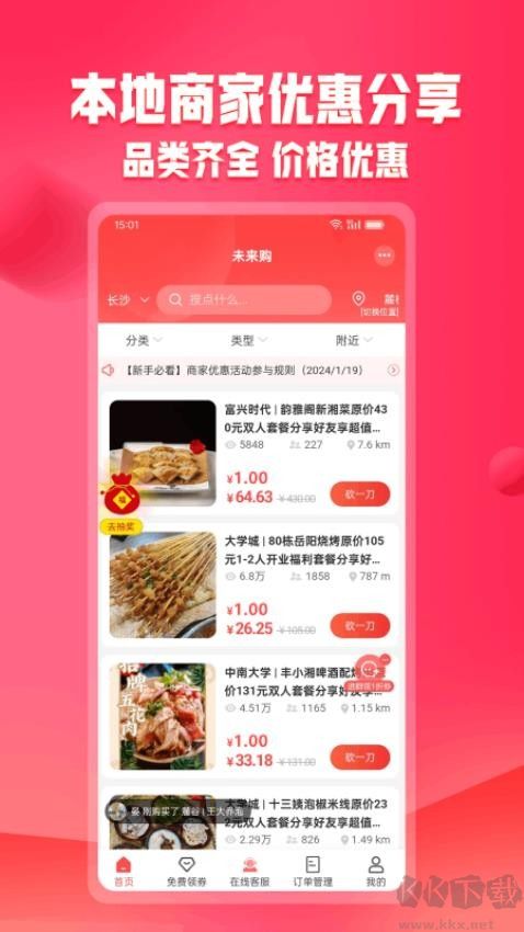 未來購官網(wǎng)版