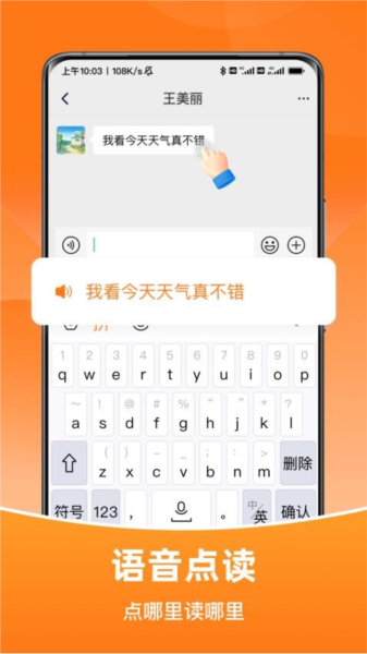 智能輸入法app升級版