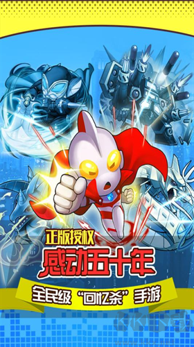 奧特曼口袋版