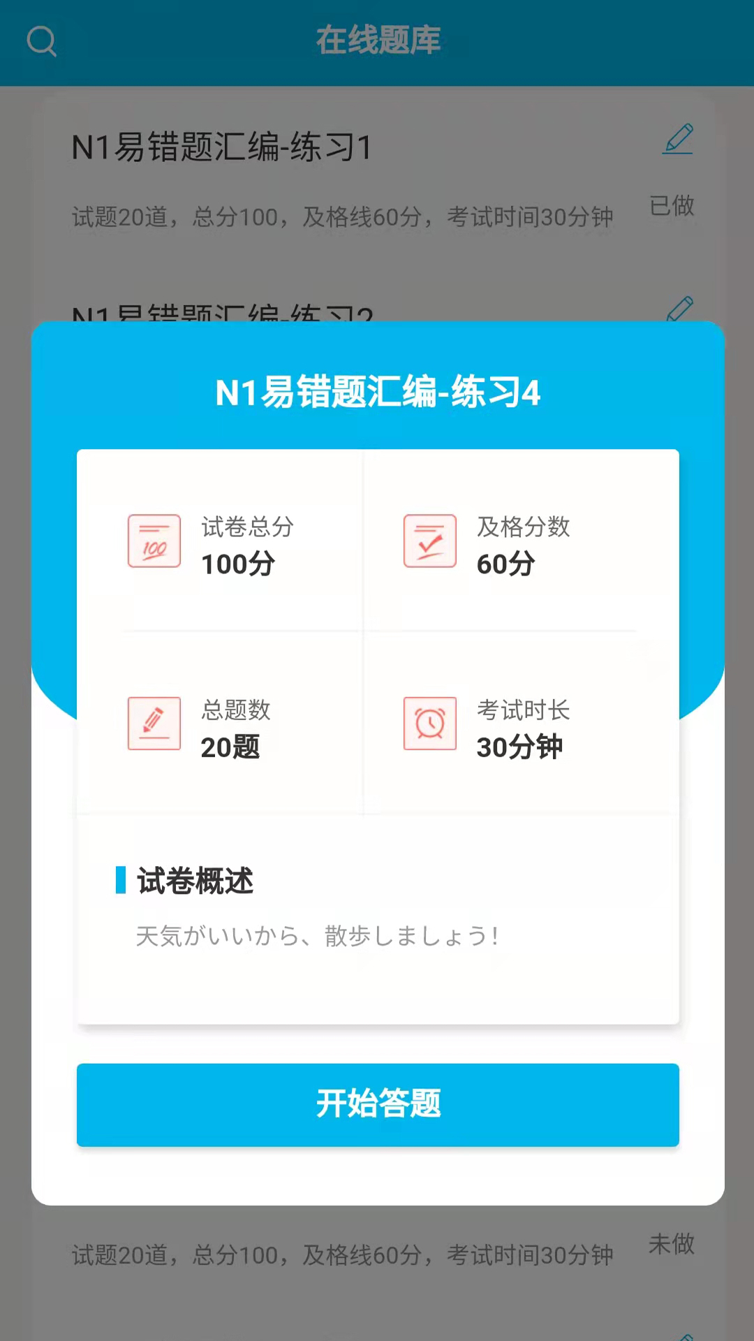 納豆題庫(kù)app免會(huì)員版