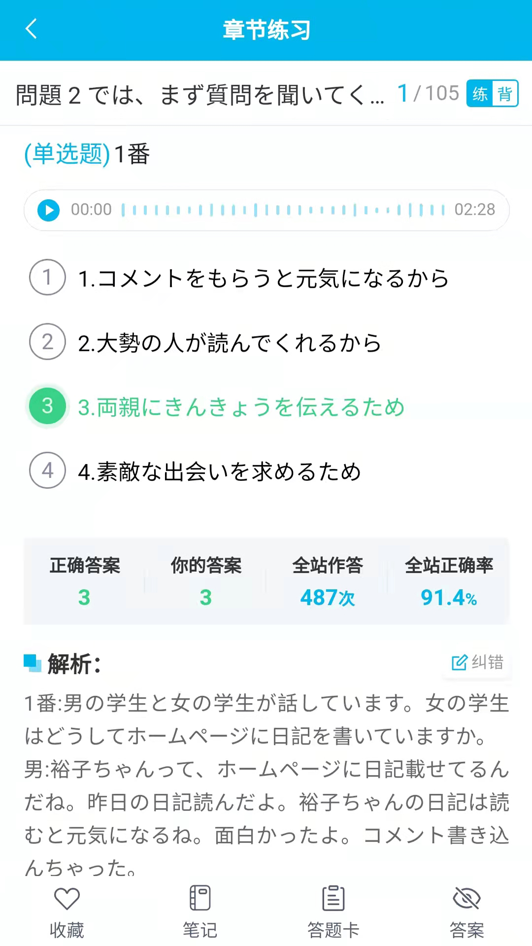 納豆題庫(kù)app免會(huì)員版