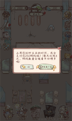 鳴沙客棧安卓版