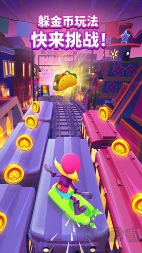 999999鉆999999鑰匙地鐵跑酷新版本