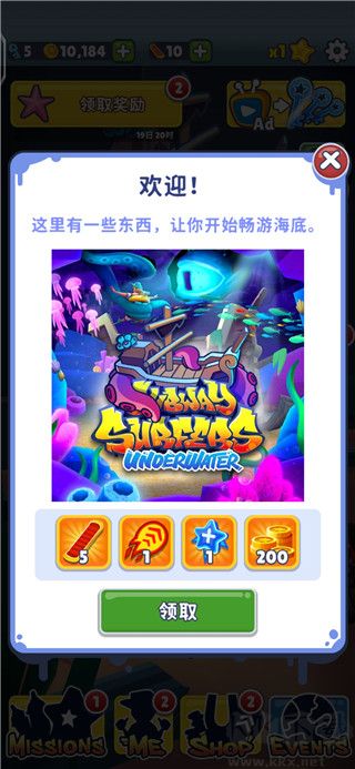 999999鉆999999鑰匙地鐵跑酷新版本