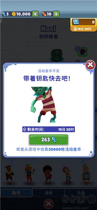 999999鉆999999鑰匙地鐵跑酷新版本