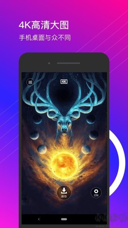 星泰動(dòng)態(tài)壁紙安卓版