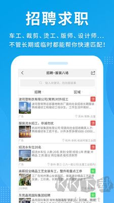 服裝八場官方版
