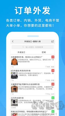 服裝八場官方版