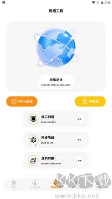 驗機精靈最新版