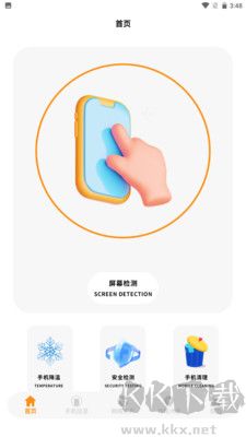 驗機精靈最新版
