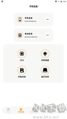 驗機精靈最新版