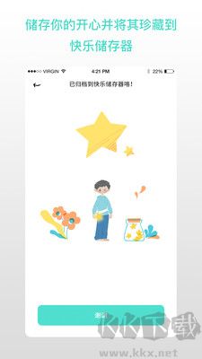 解憂娃娃中文版