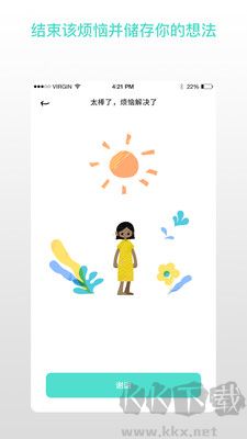 解憂娃娃中文版