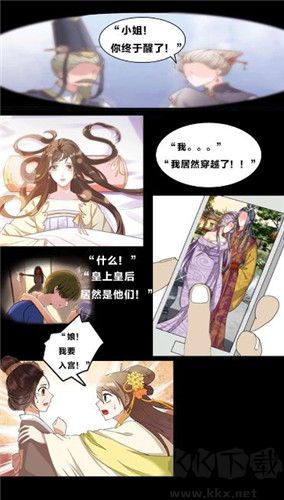 假如清朝有手機(jī)免廣告版