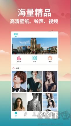 仙氣桌面壁紙最新版