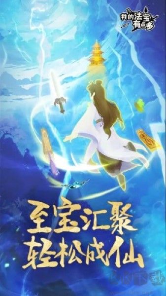我的法寶有點多內(nèi)置菜單版