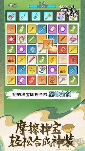 我的法寶有點多內(nèi)置菜單版