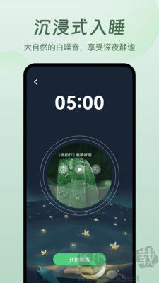 螢火蟲睡眠標準版