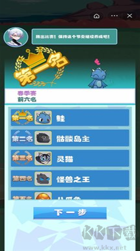 數(shù)碼寵物大戰(zhàn)2024最新版