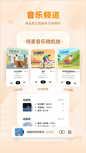 愛(ài)音樂(lè)app安卓版